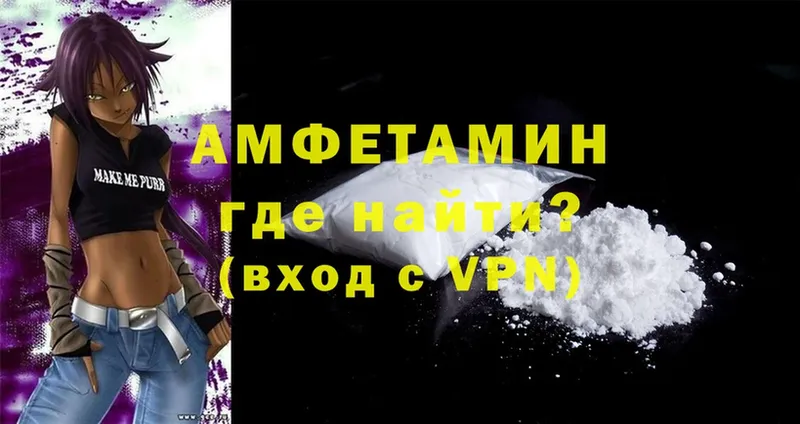 Amphetamine Розовый  Боготол 