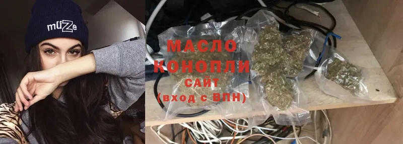 Дистиллят ТГК Wax  где можно купить   OMG зеркало  Боготол 